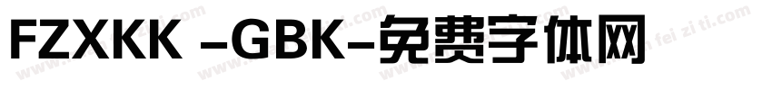 FZXKK -GBK字体转换
